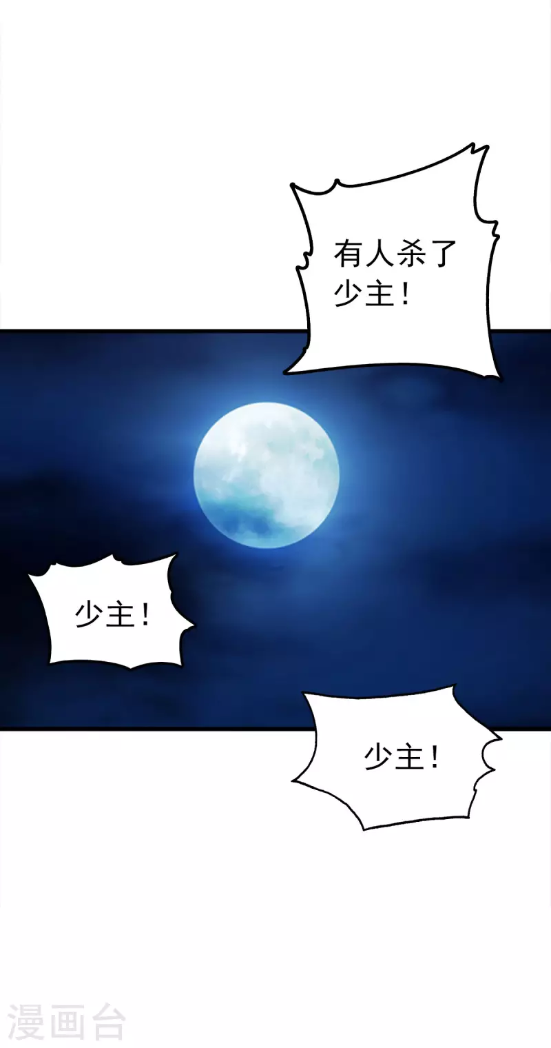 第104话 第14页