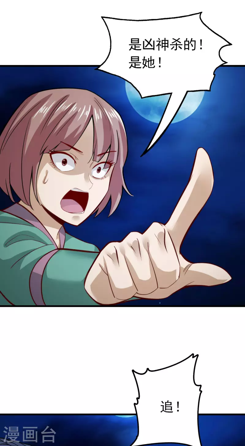 第104话 第15页