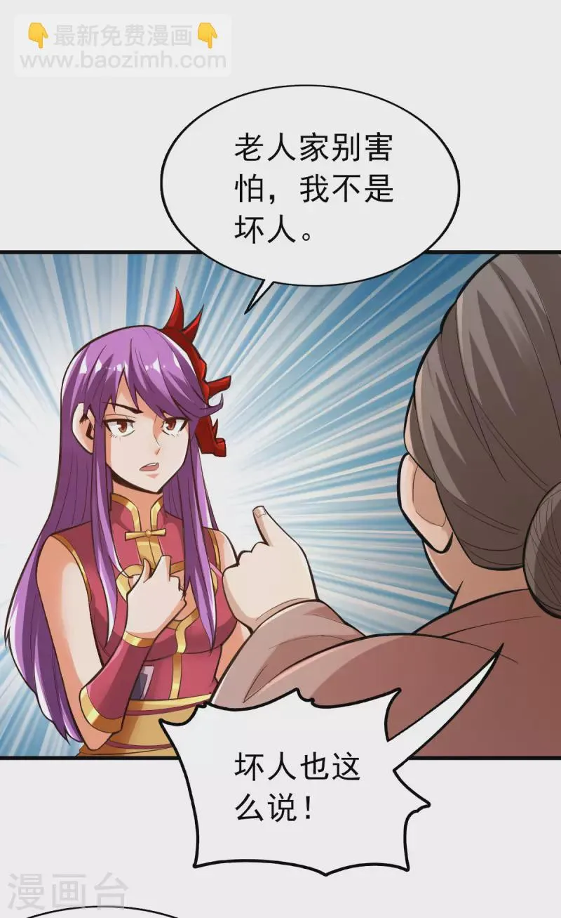 第104话 第20页