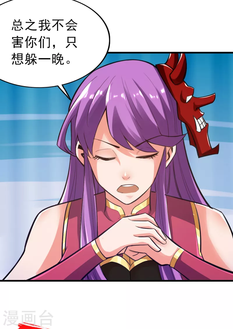 第104话 第21页