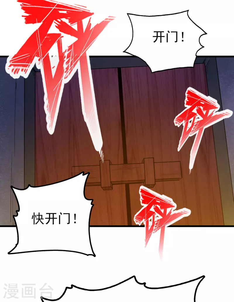 第104话 第22页