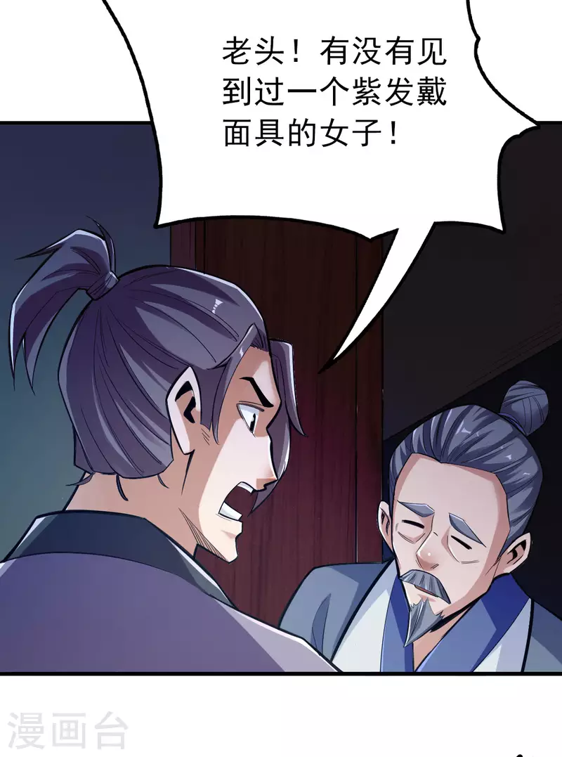 第104话 第23页