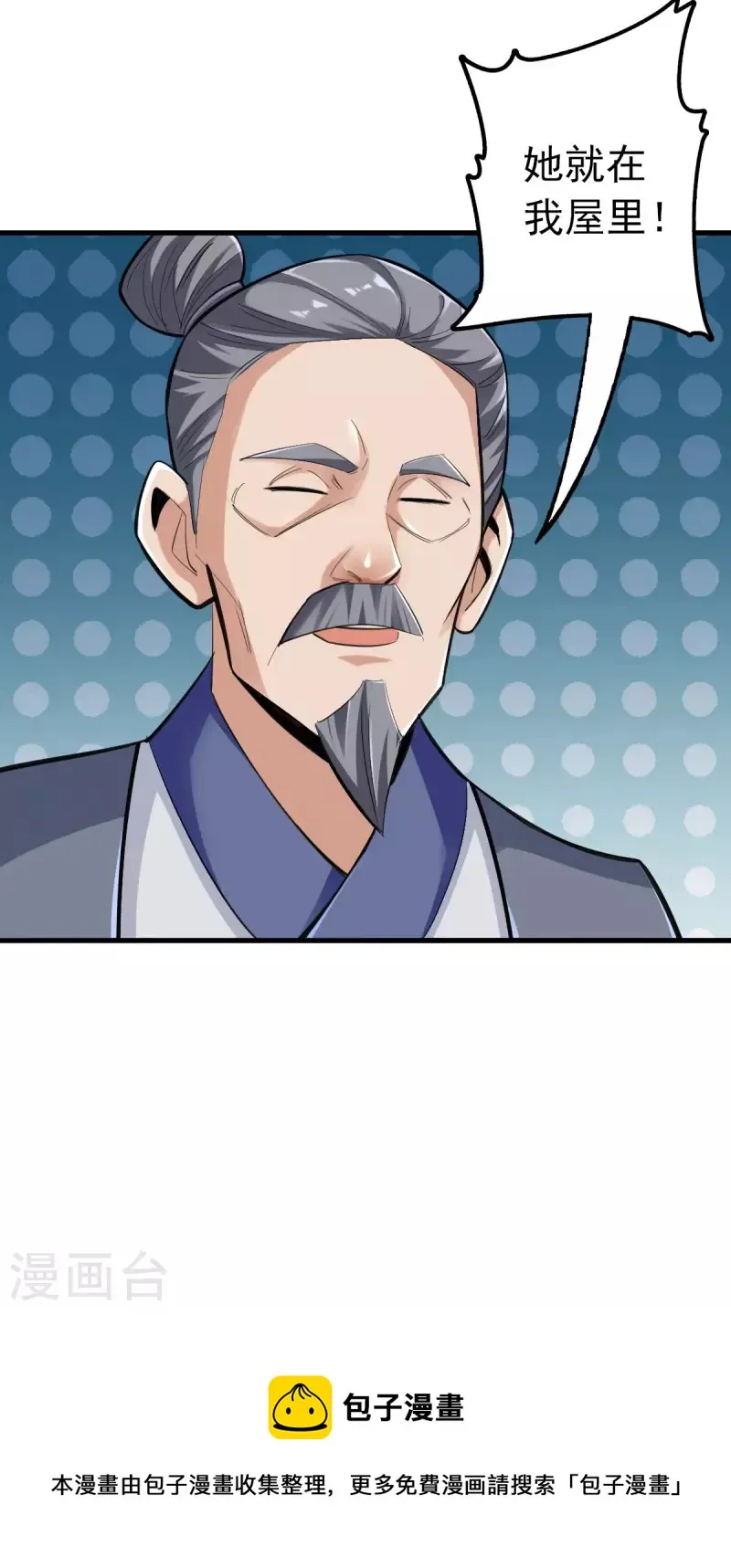 第104话 第24页