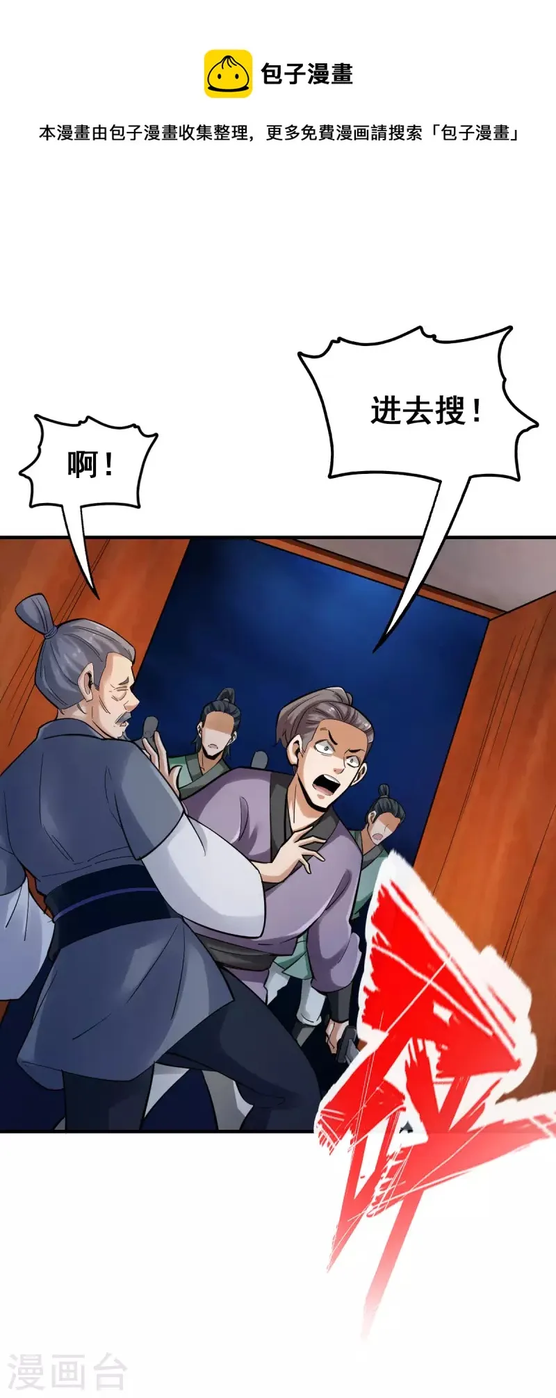 第105话 第1页
