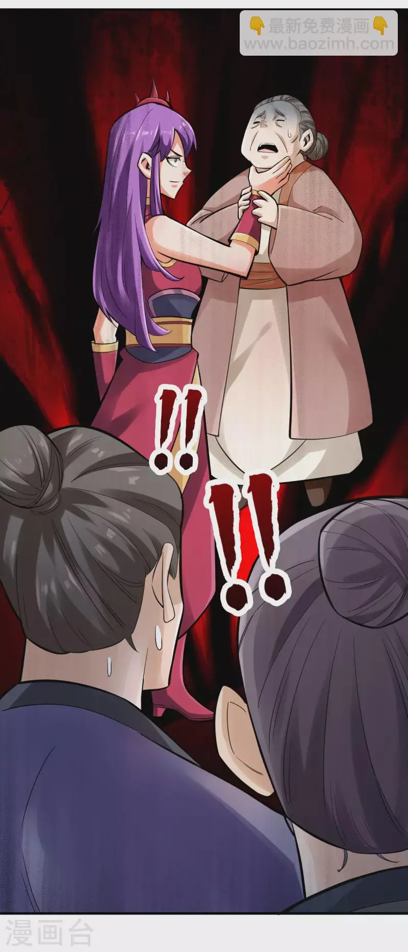 第105话 第2页
