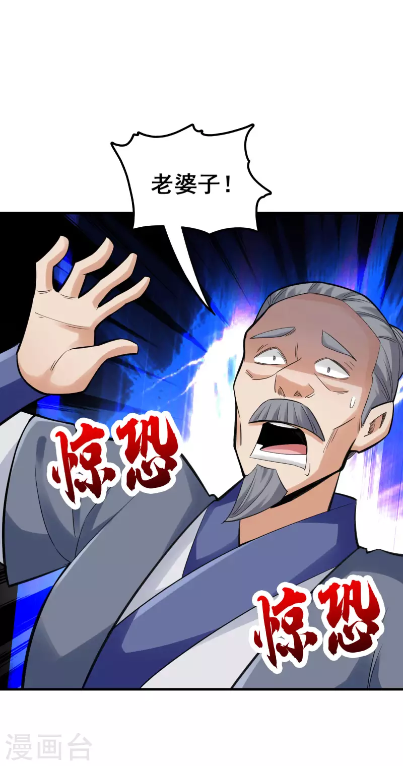 第105话 第3页