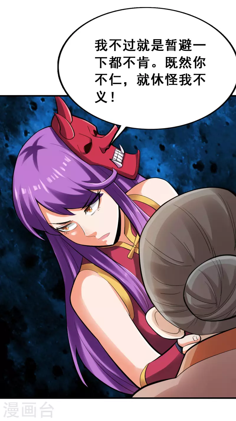 第105话 第4页