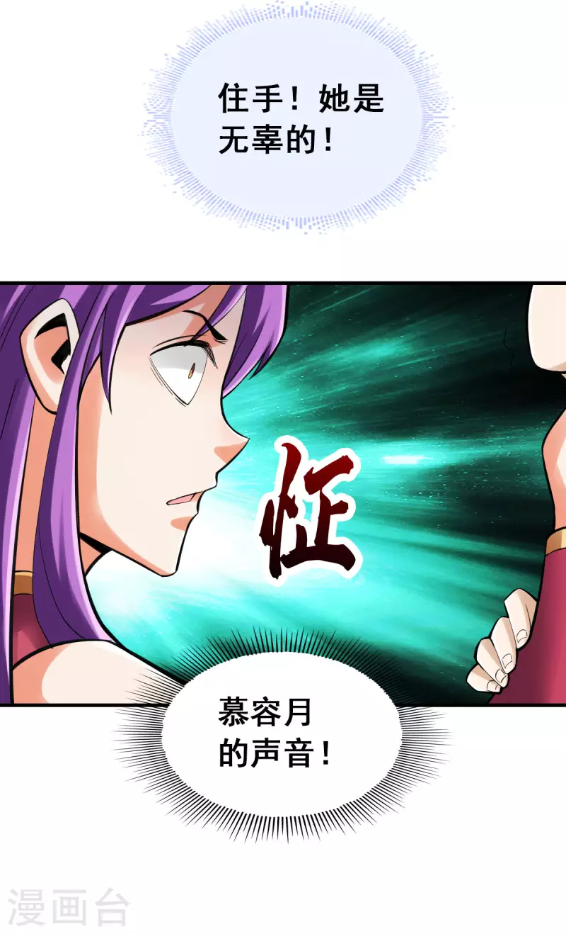 第105话 第5页