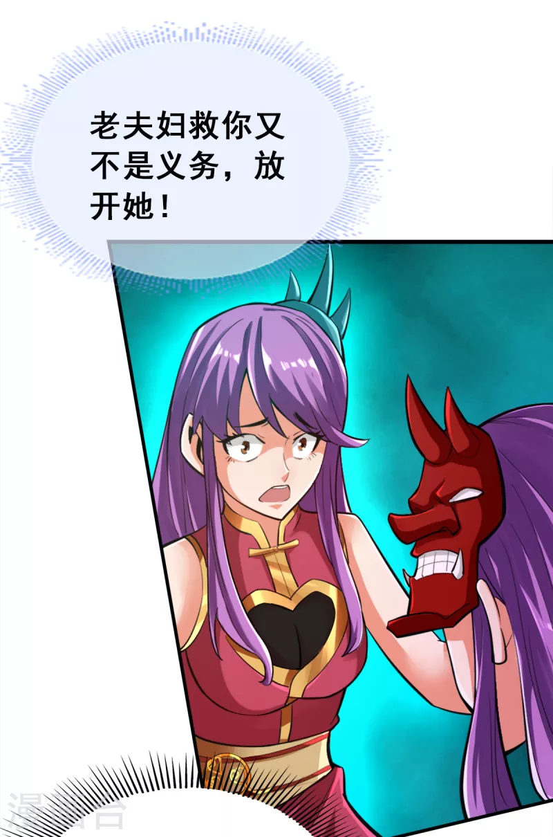 第105话 第6页
