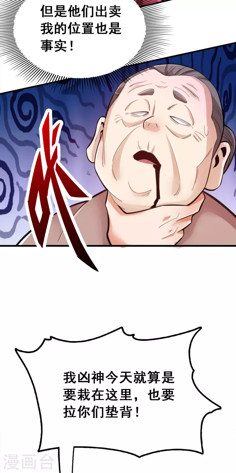 第105话 第7页