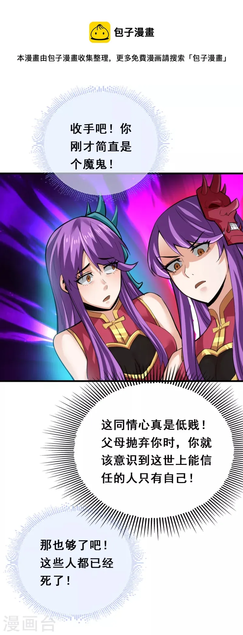 第105话 第12页