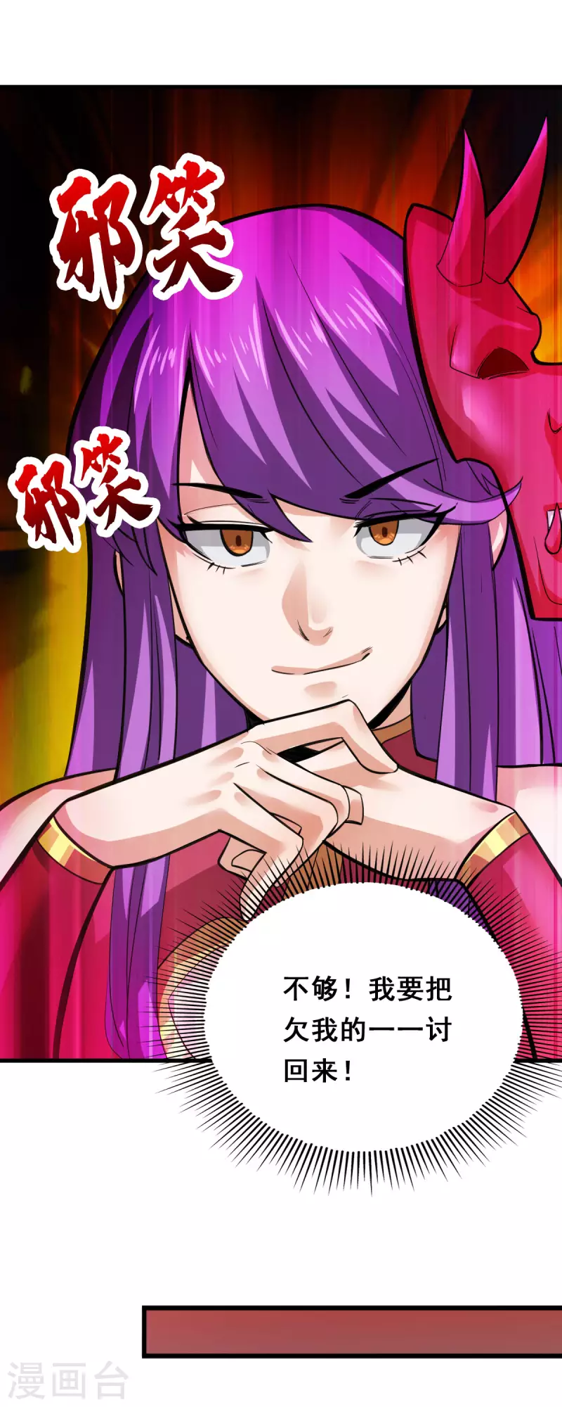 第105话 第13页