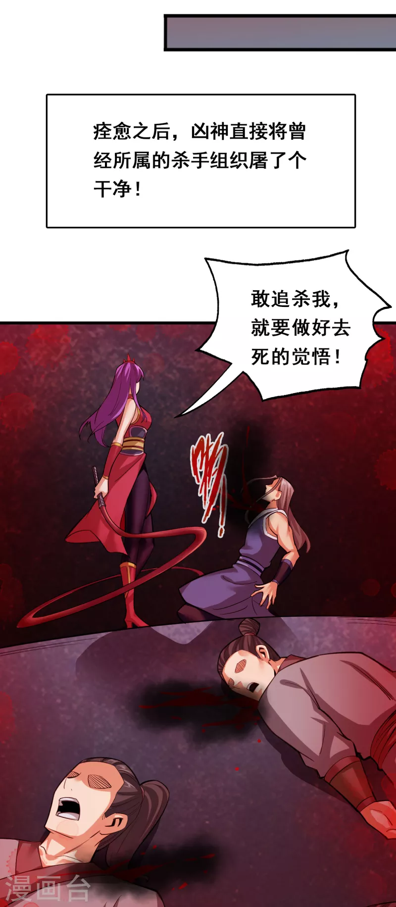 第105话 第14页