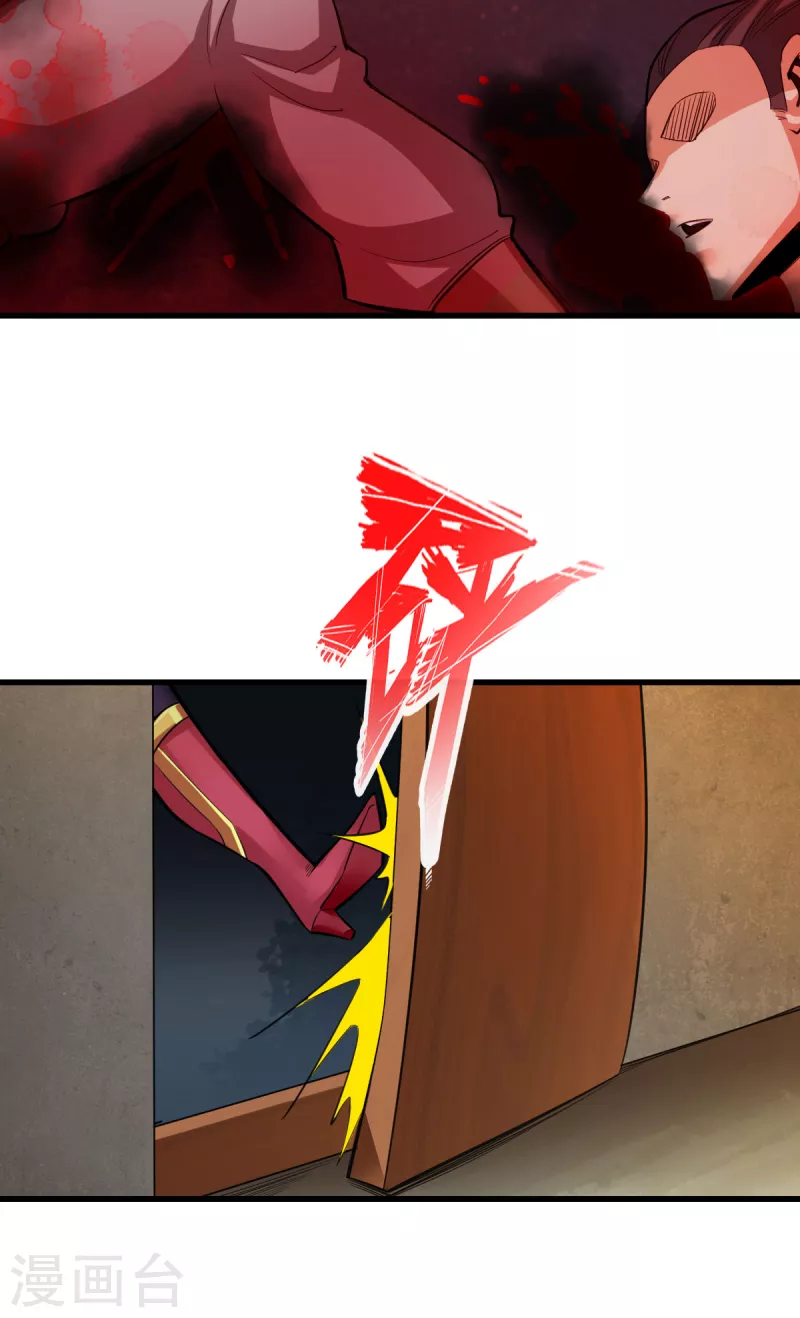 第105话 第15页