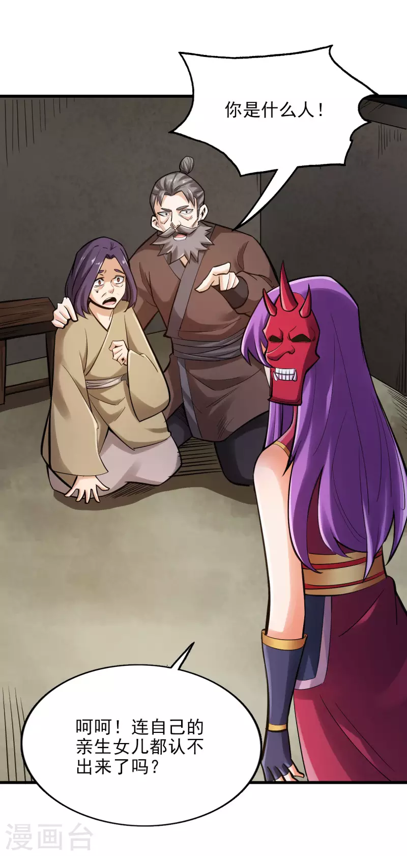 第105话 第16页