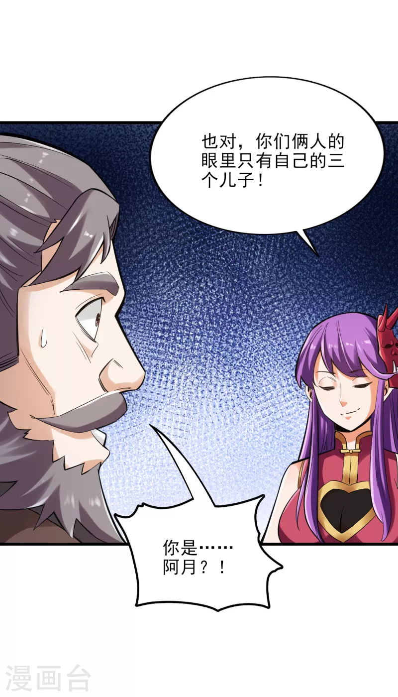 第105话 第17页