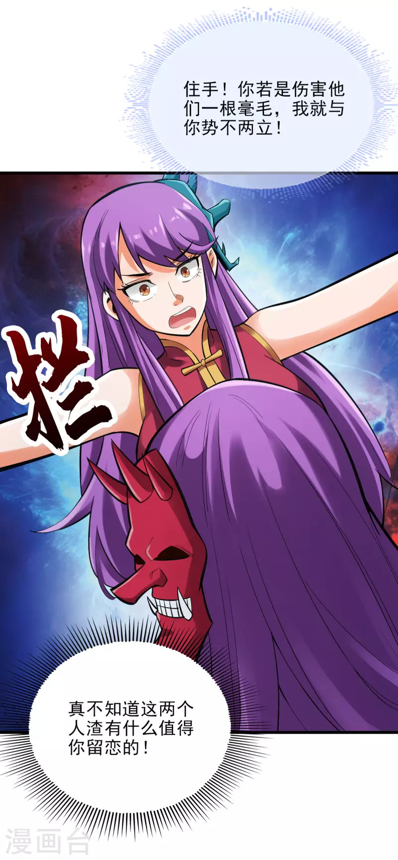 第105话 第18页