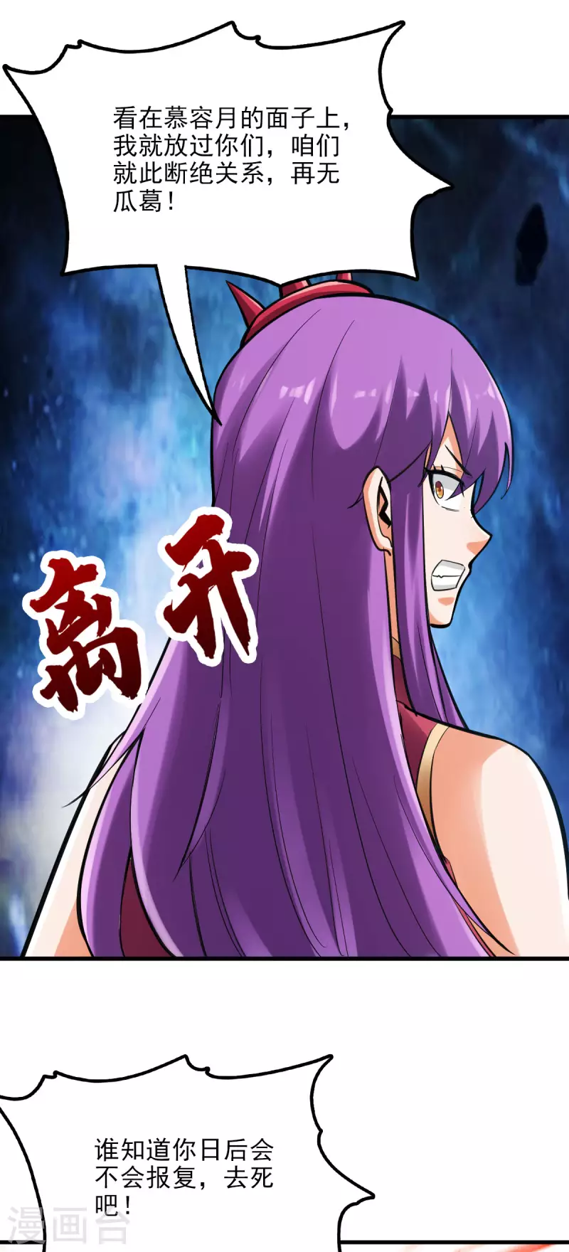 第105话 第19页