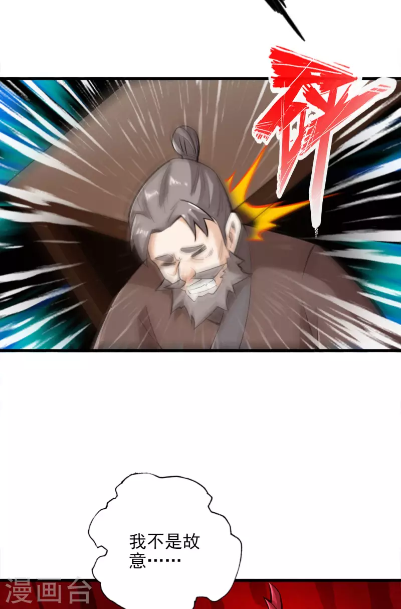 第105话 第23页