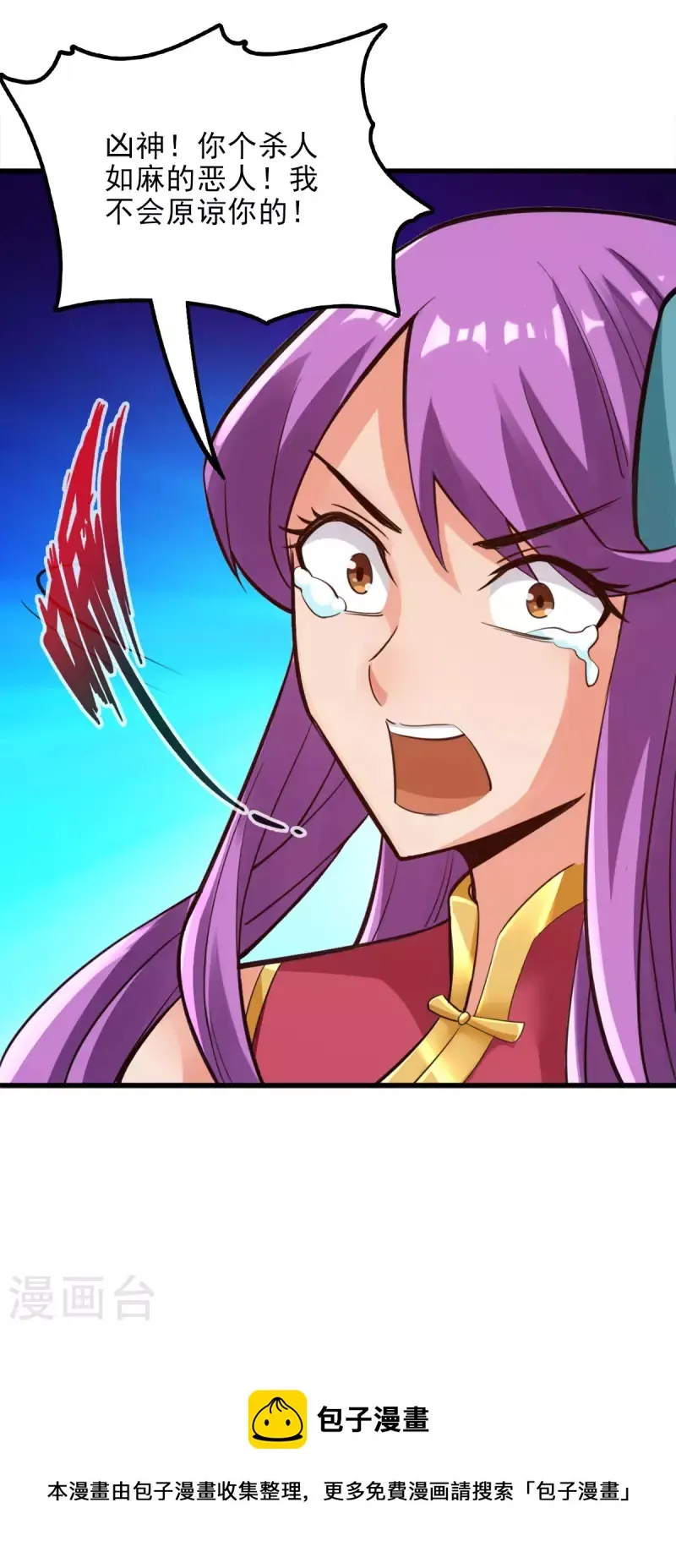 第105话 第25页