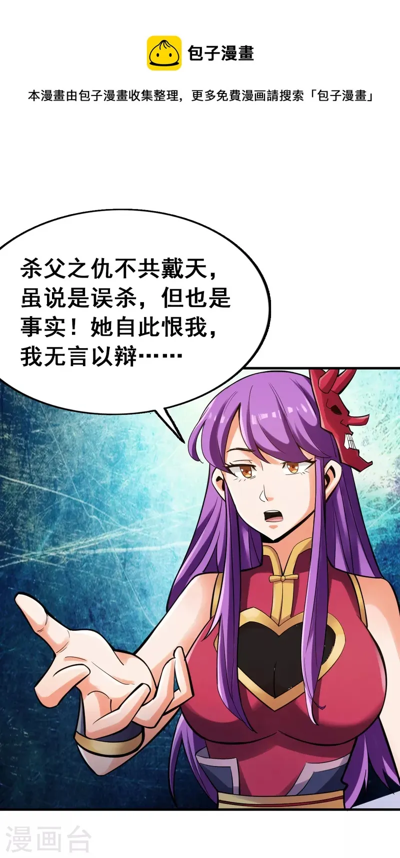 第106话 第1页