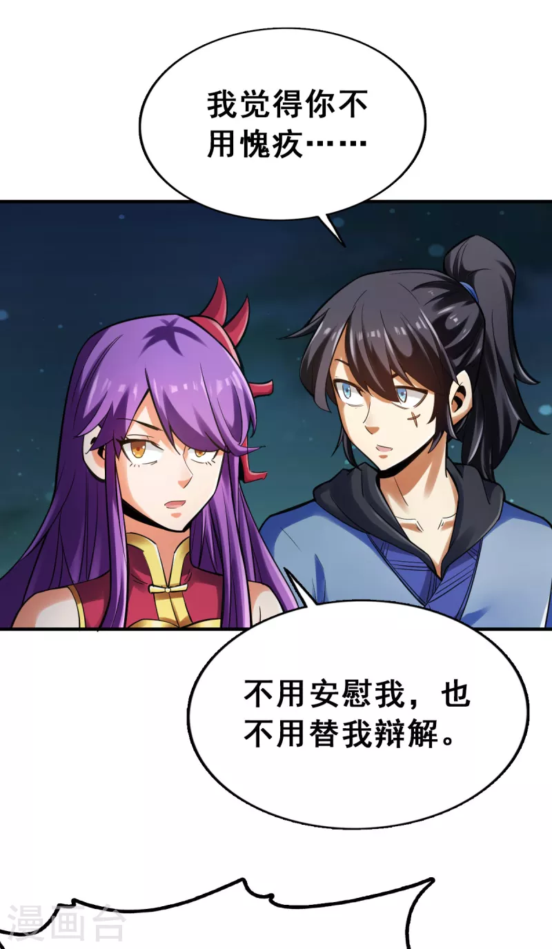 第106话 第2页