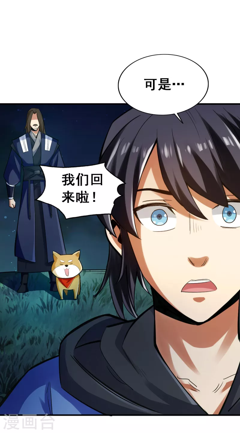 第106话 第4页
