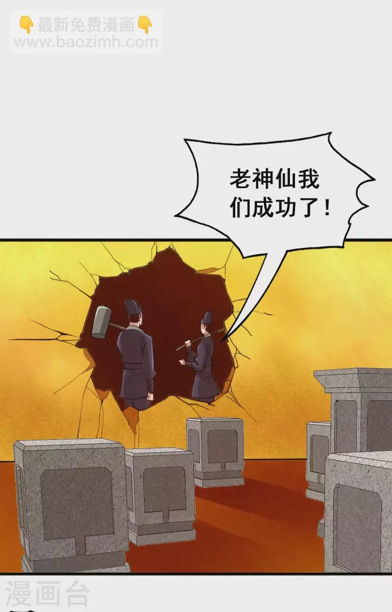 第106话 第6页