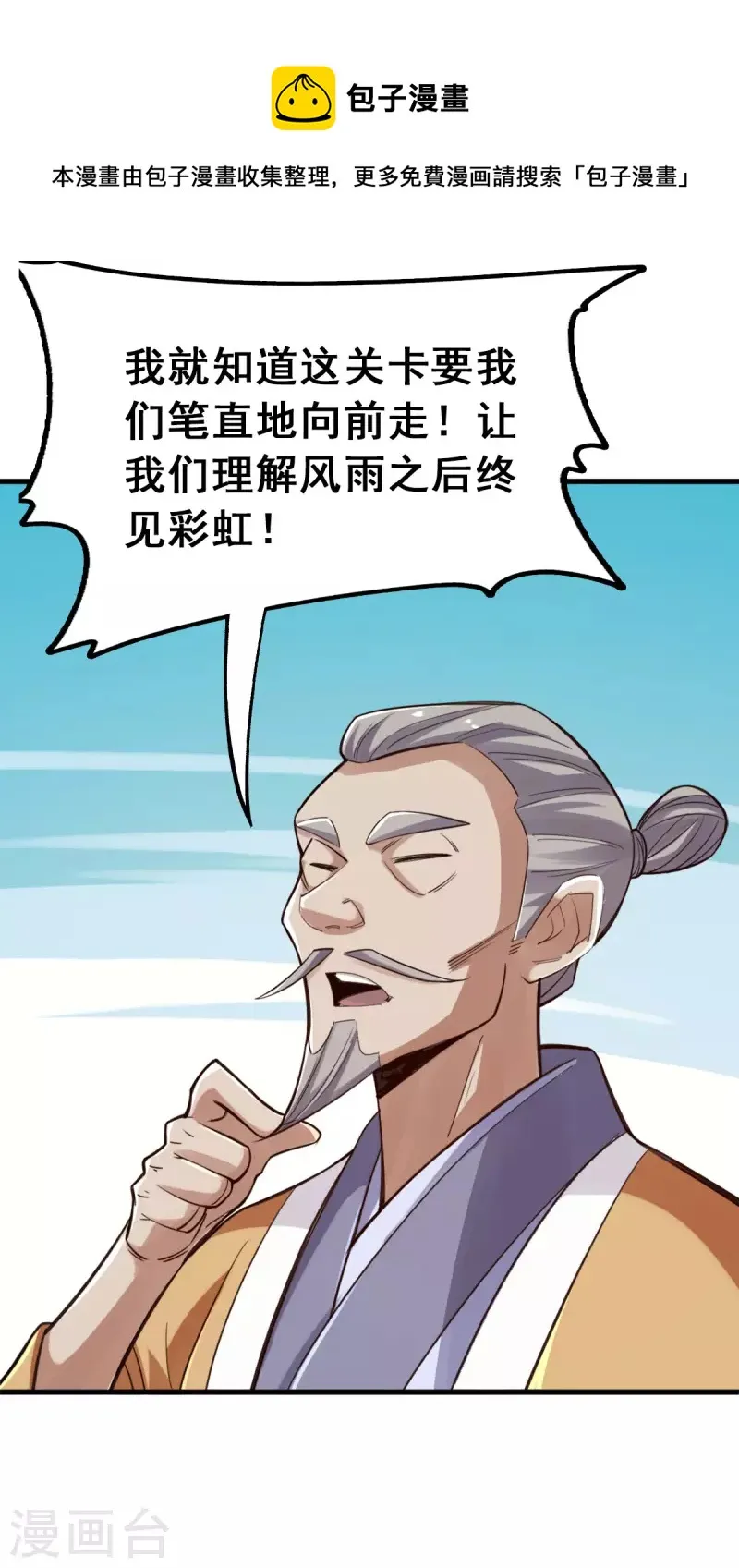 第106话 第7页