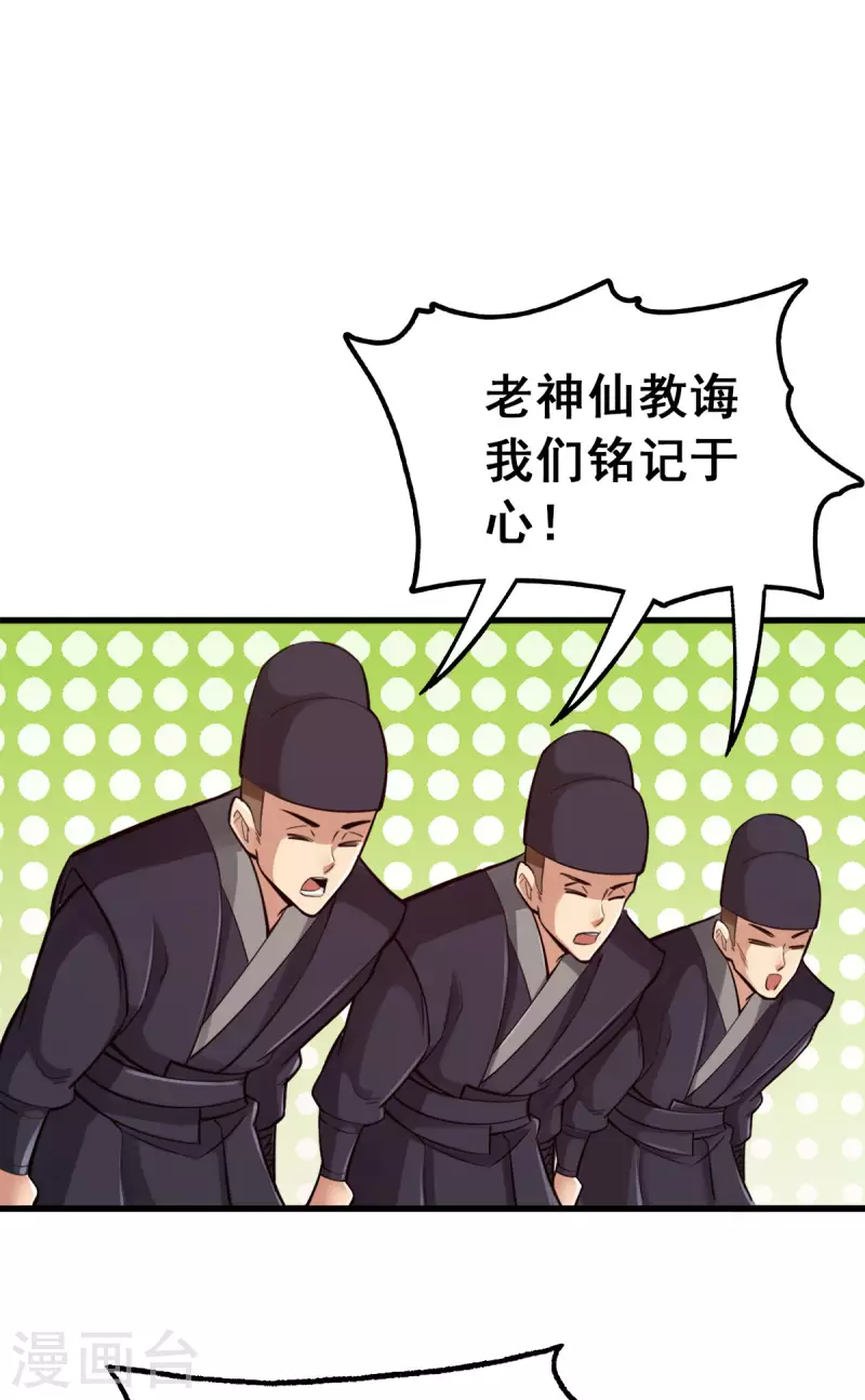 第106话 第8页