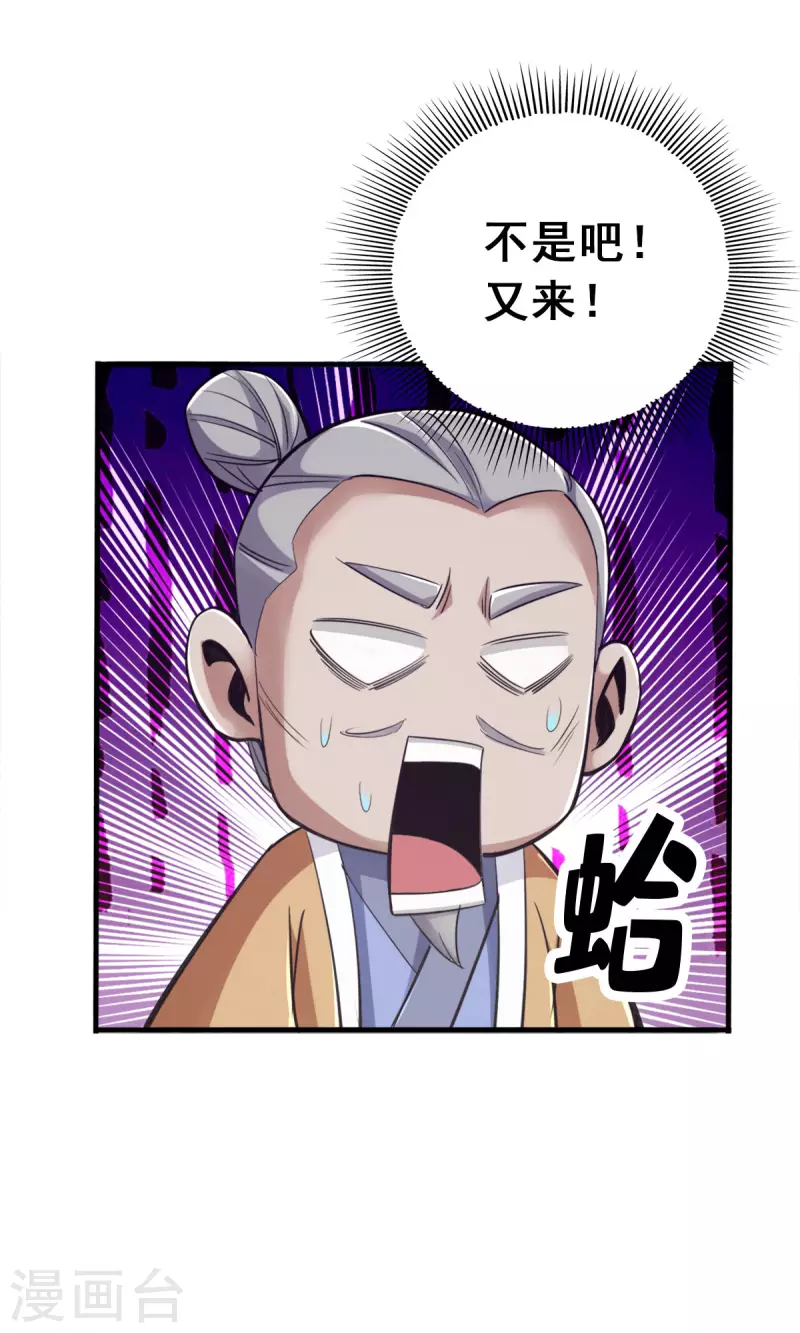 第106话 第10页