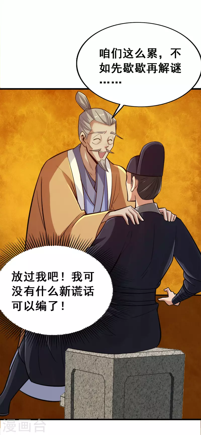 第106话 第11页