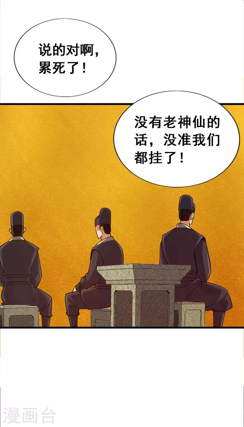 第106话 第12页