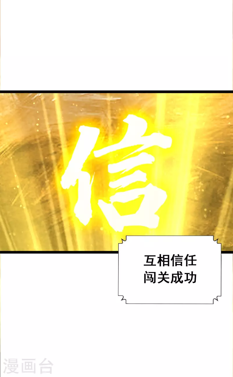 第106话 第14页