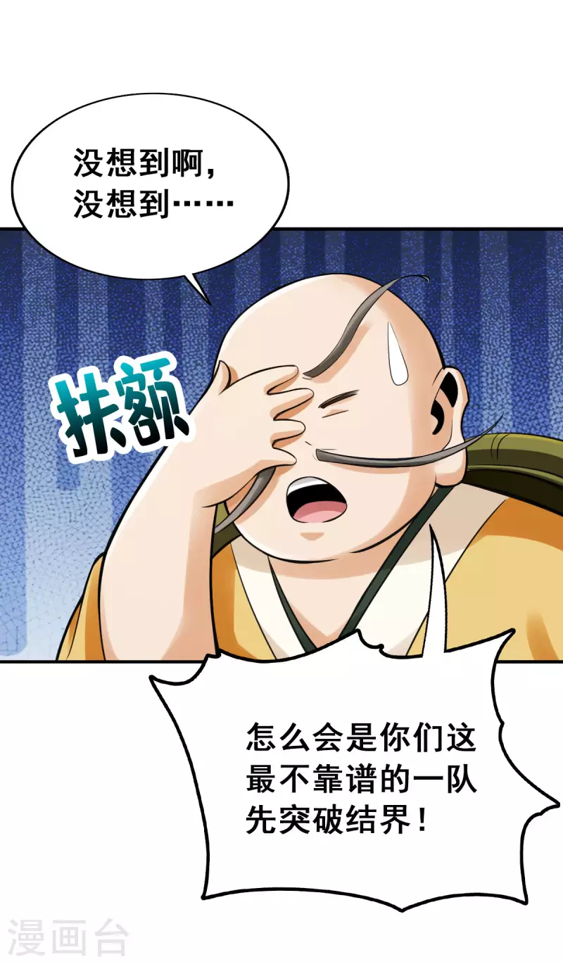 第106话 第16页
