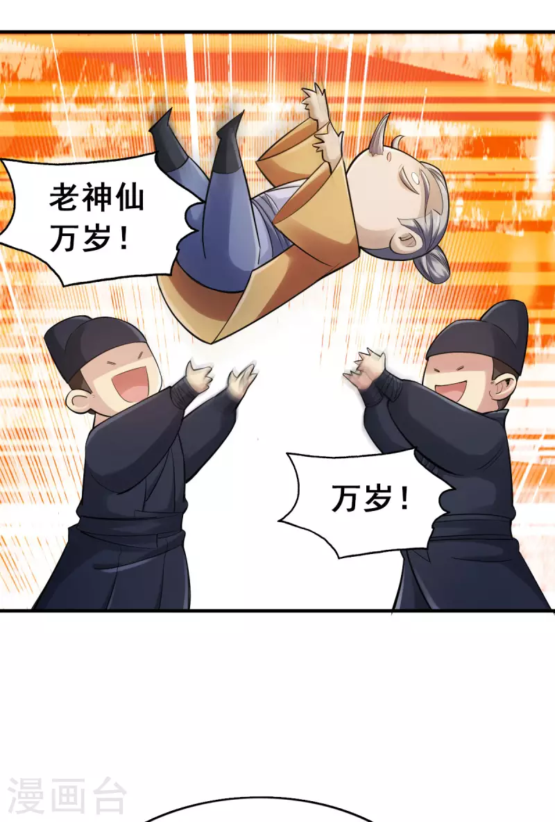 第106话 第17页
