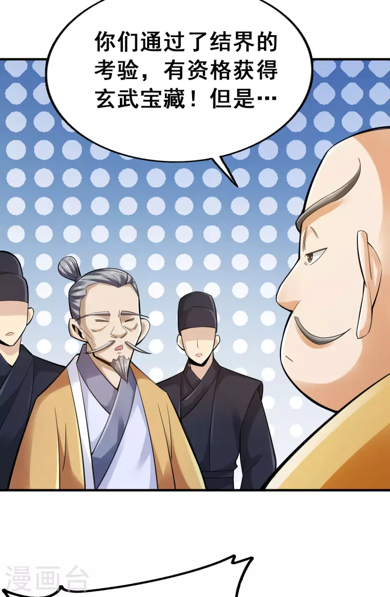 第106话 第18页
