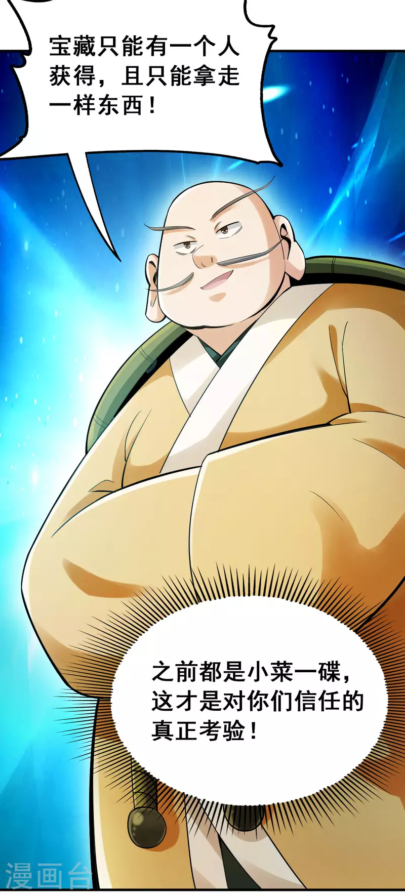 第106话 第19页
