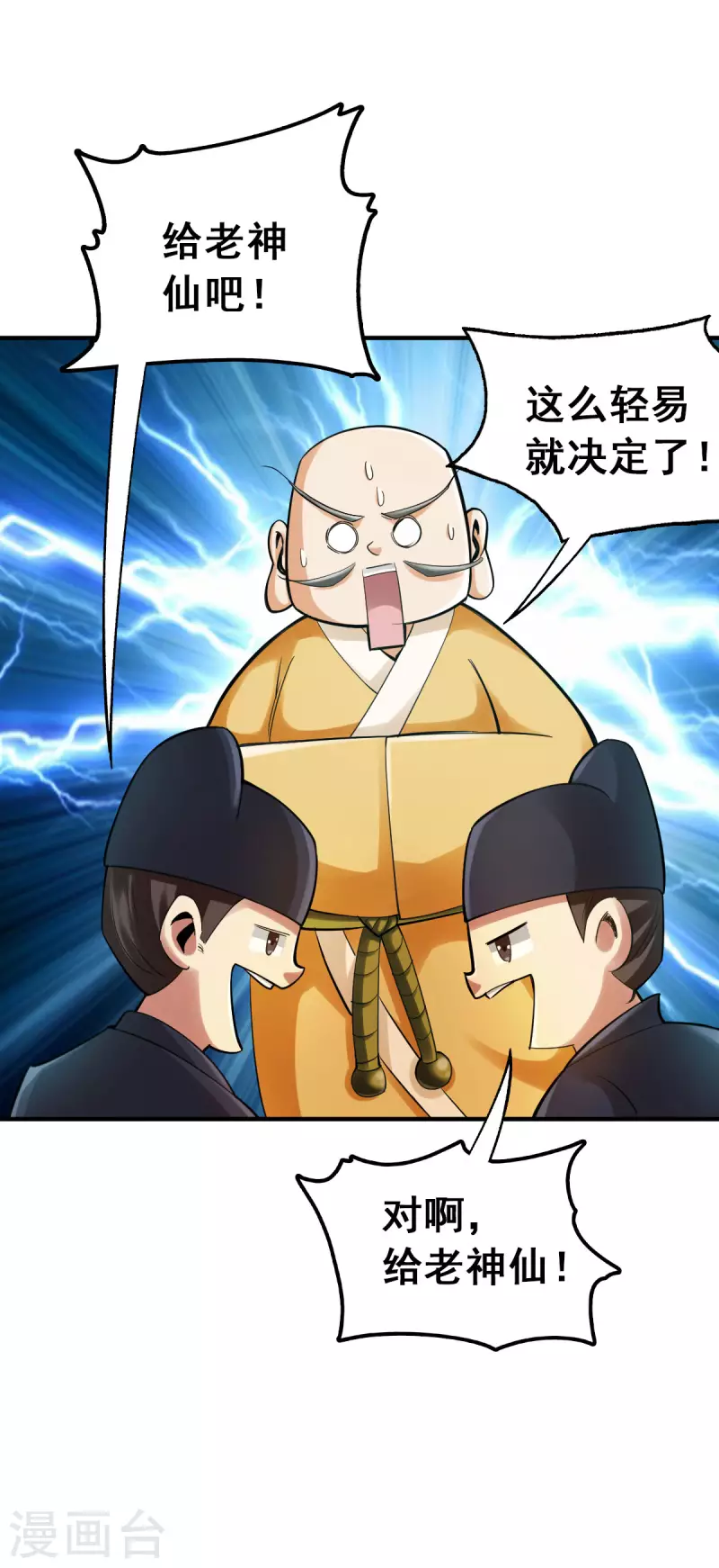 第106话 第20页