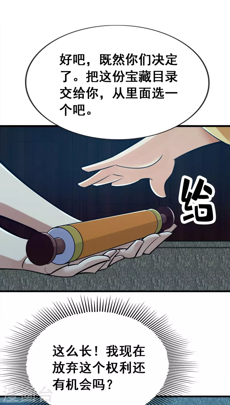 第106话 第21页