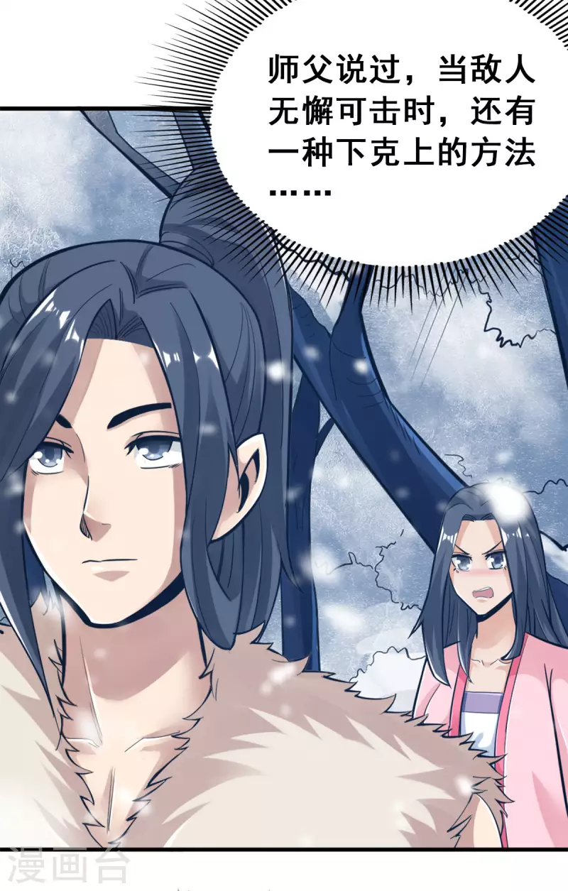 第106话 第24页