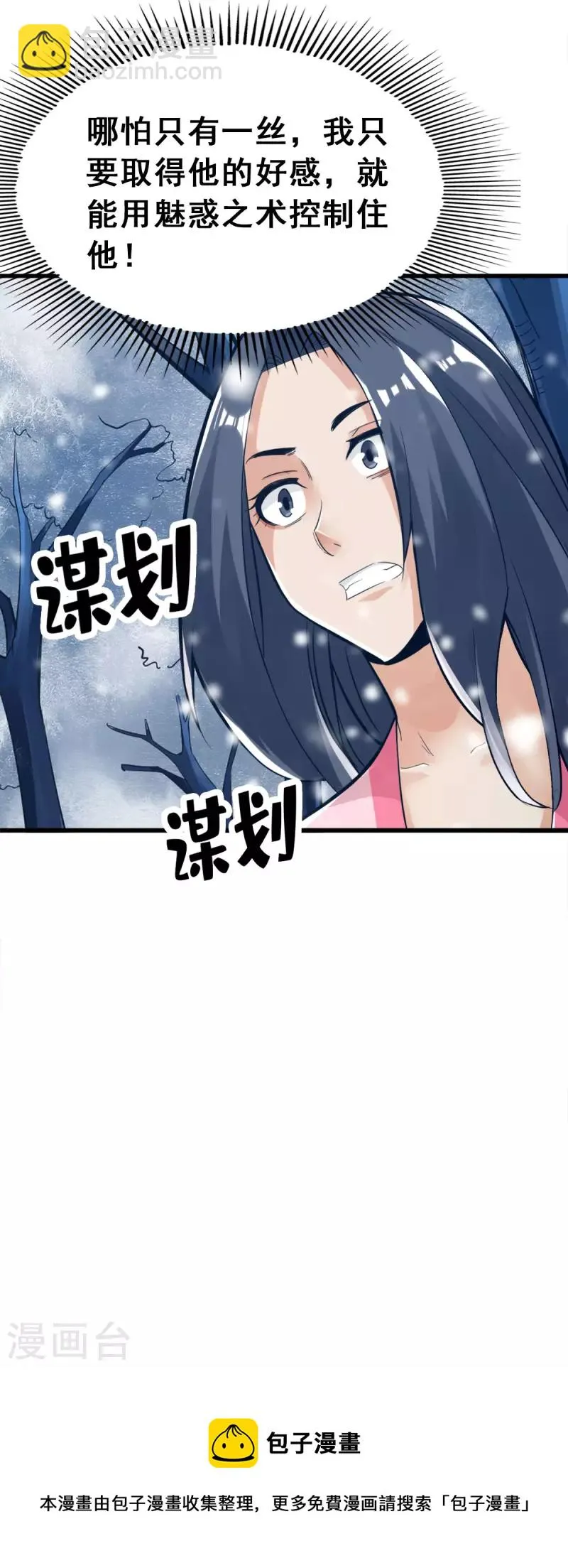 第106话 第25页