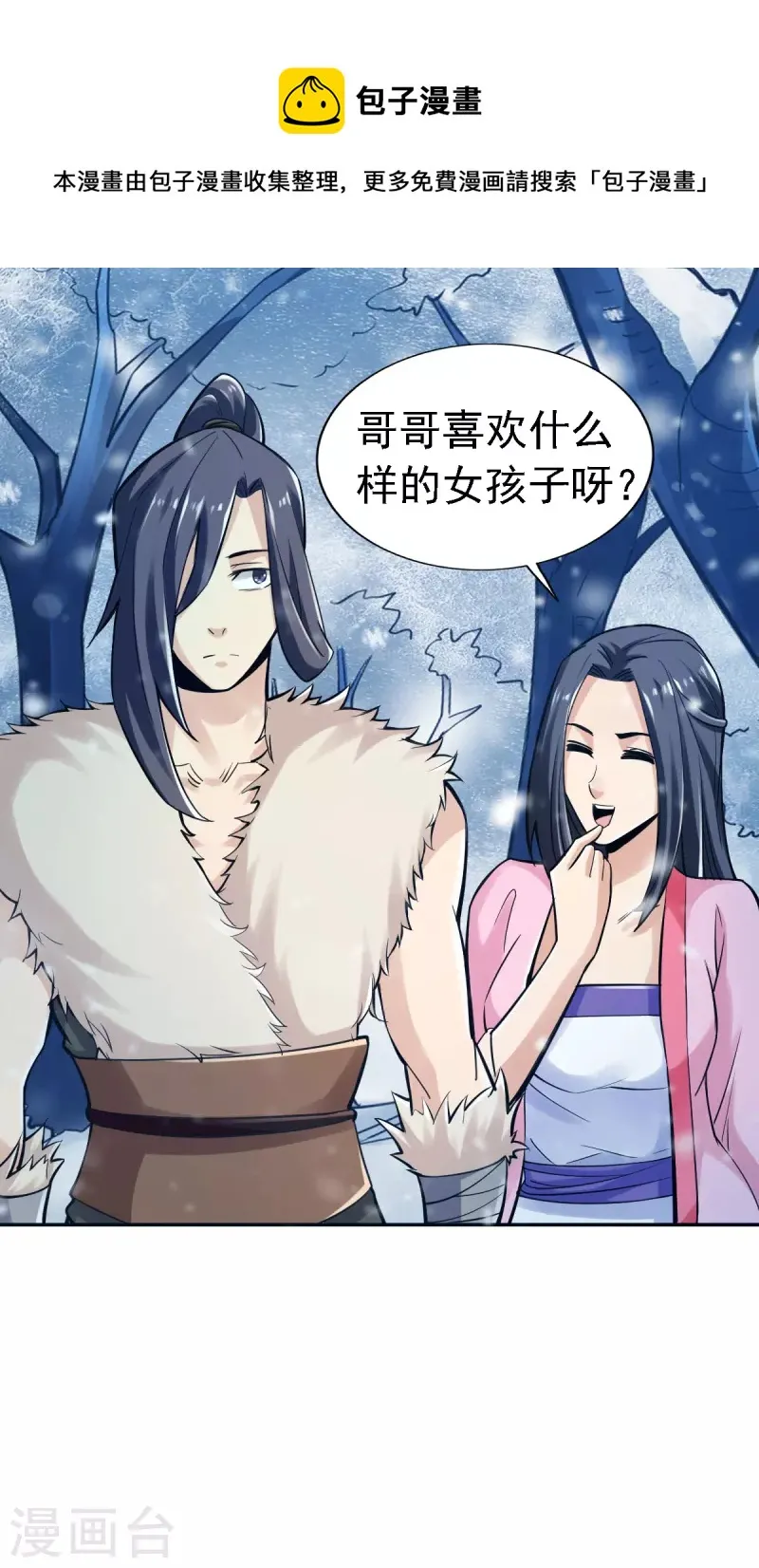 第107话 第1页