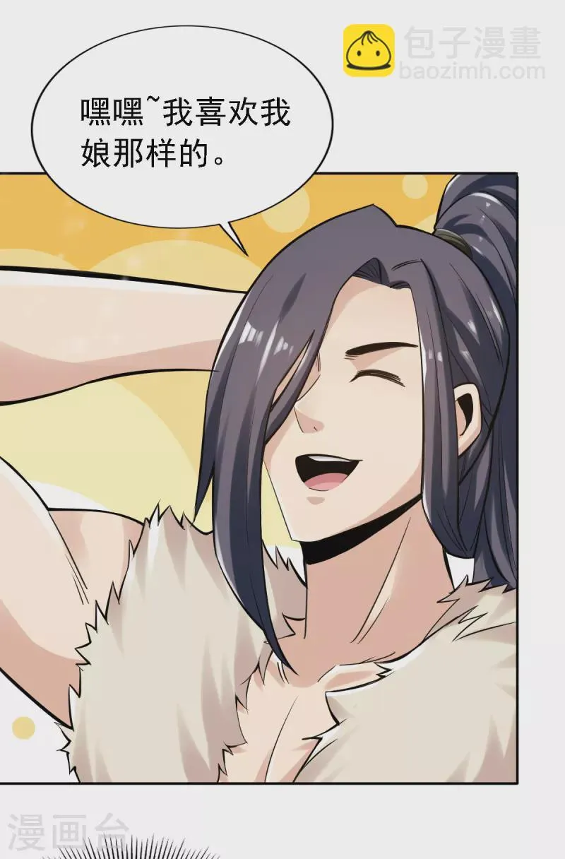 第107话 第2页