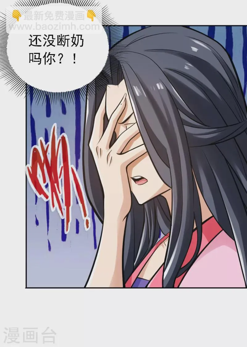 第107话 第3页