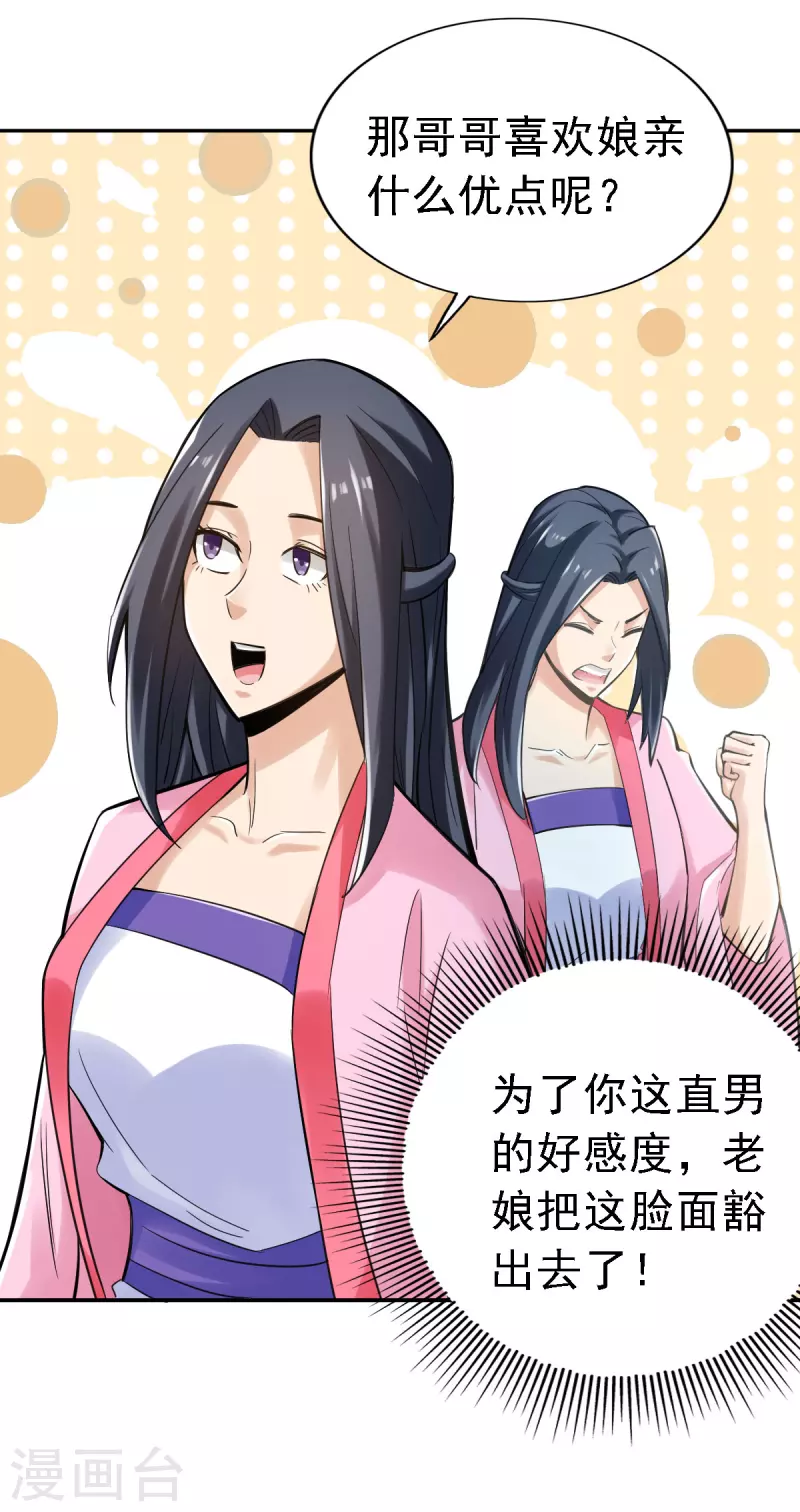 第107话 第4页