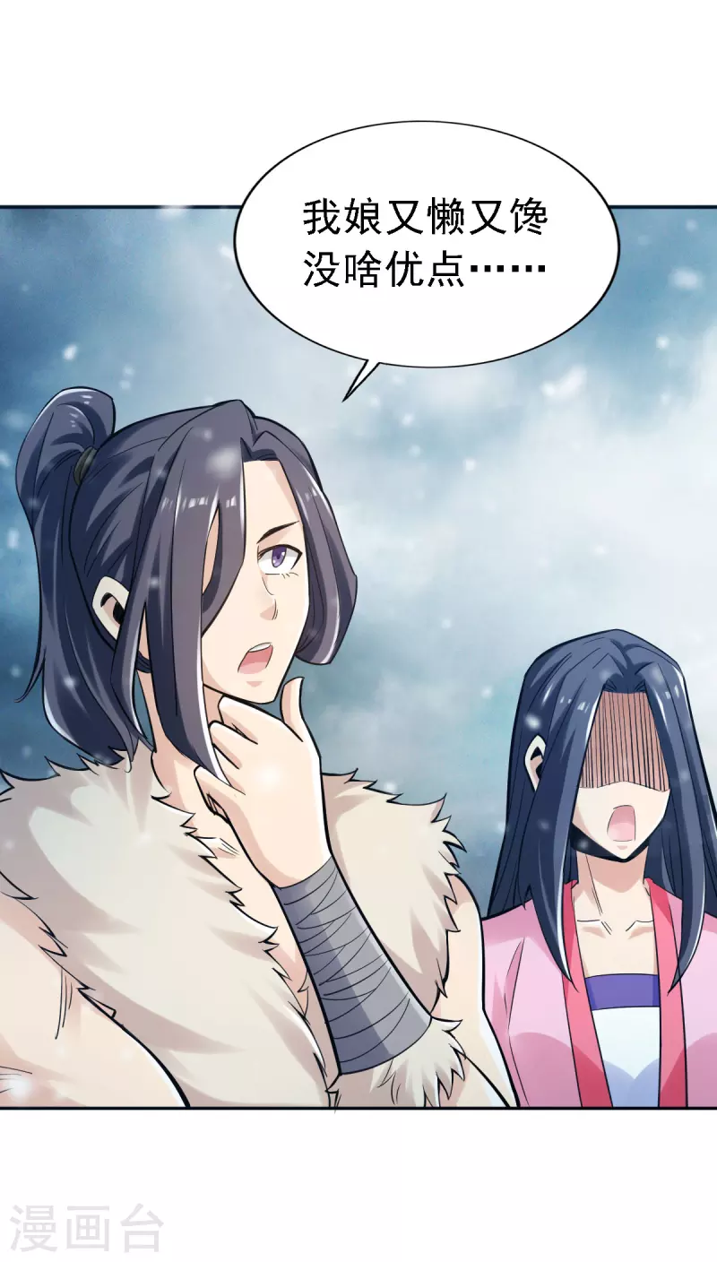 第107话 第5页