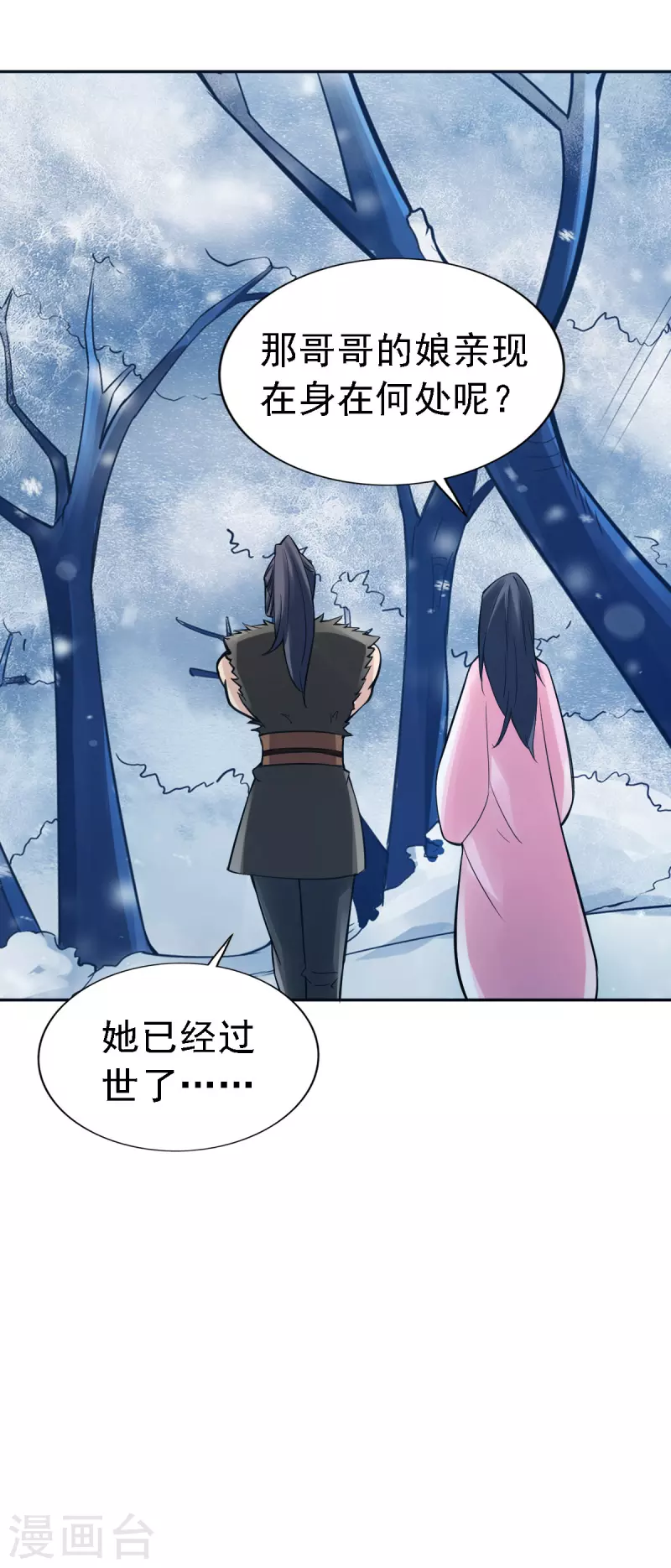 第107话 第6页