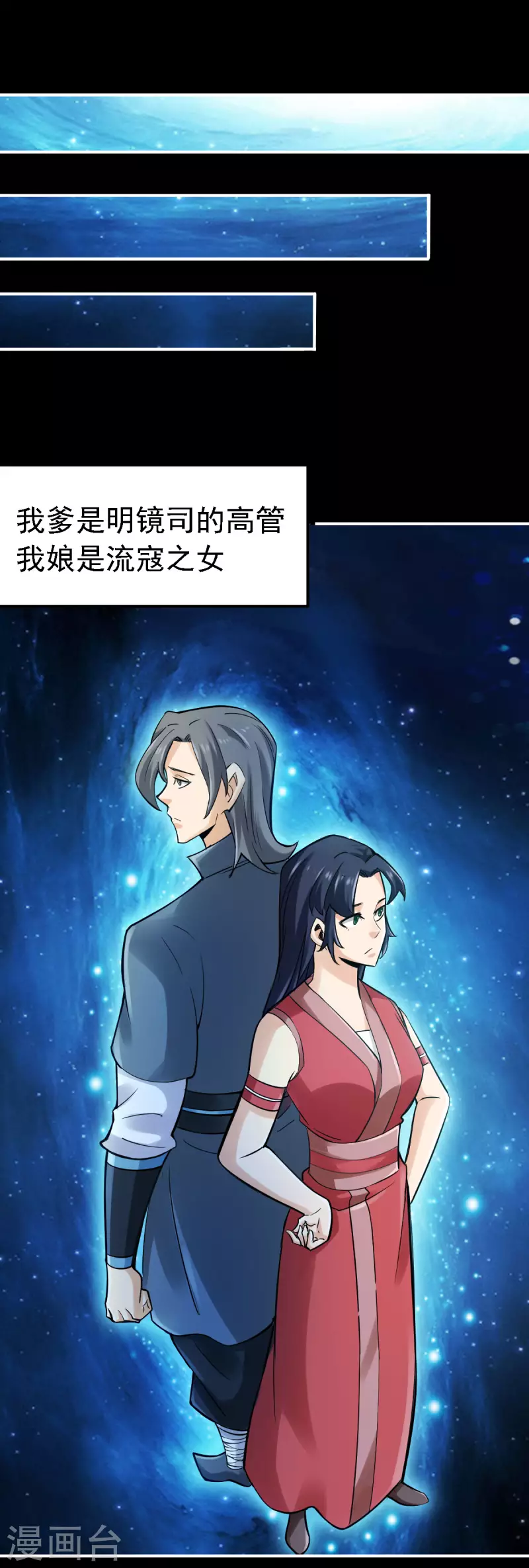 第107话 第7页