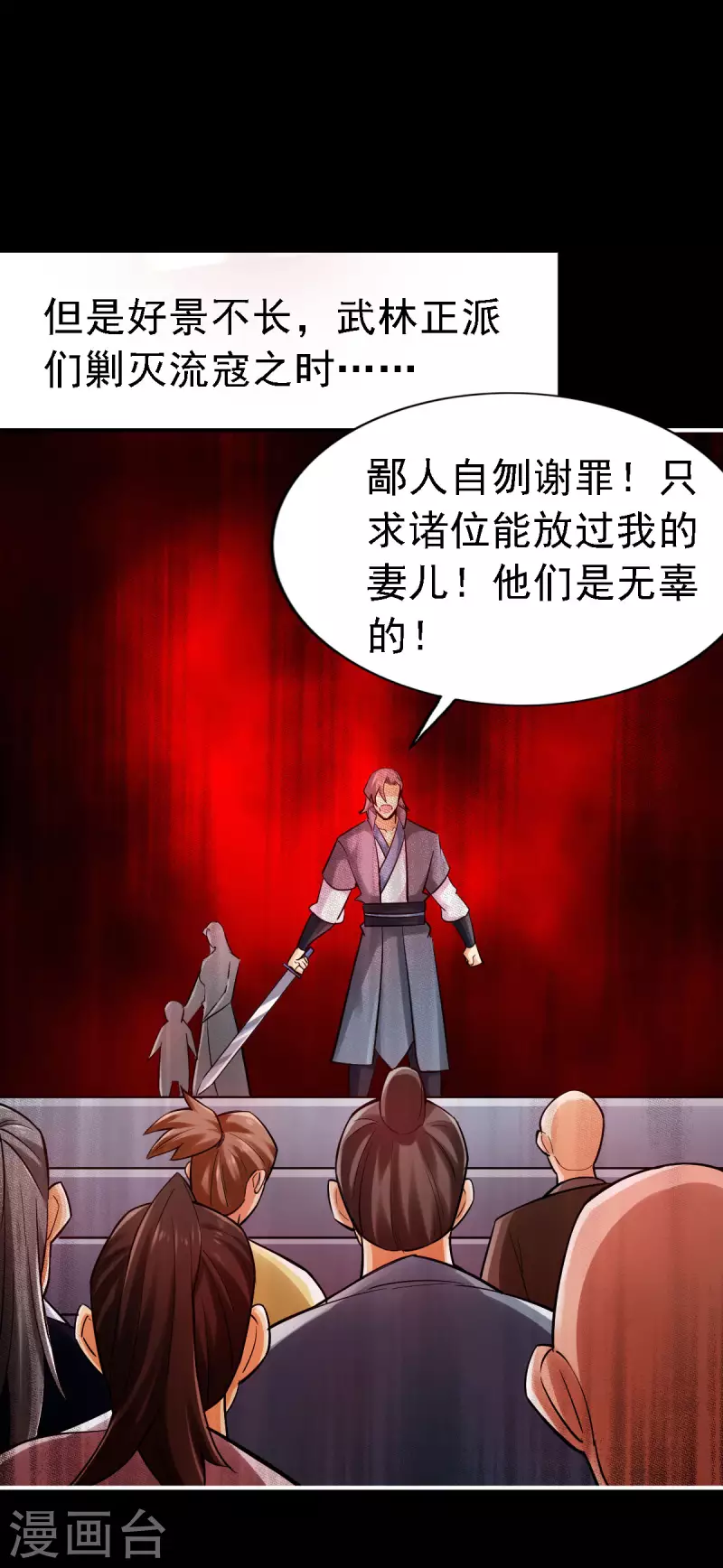 第107话 第9页